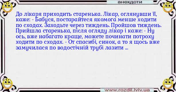 Анекдоти в картинках