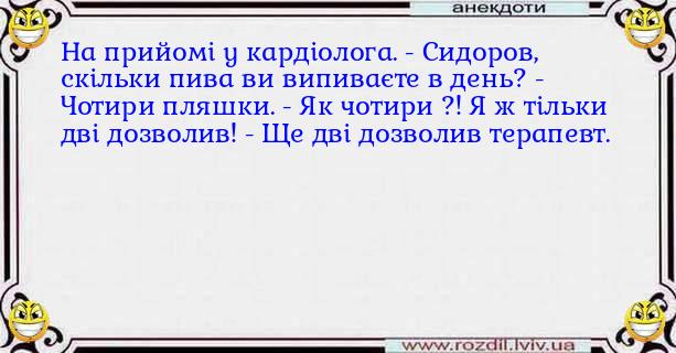 Анекдоти в картинках