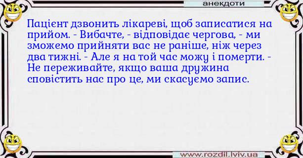 Анекдоти в картинках