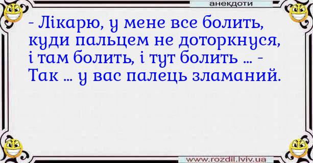 Анекдоти в картинках