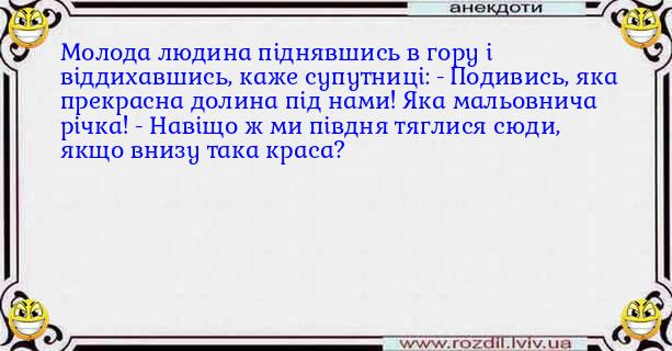 Анекдоти в картинках