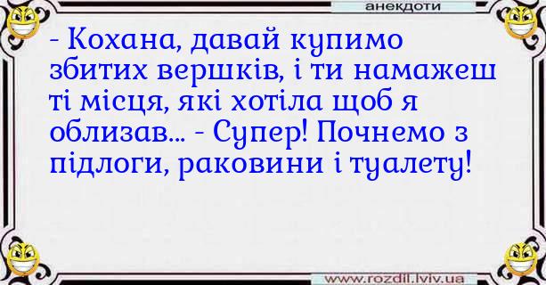 Анекдоти в картинках