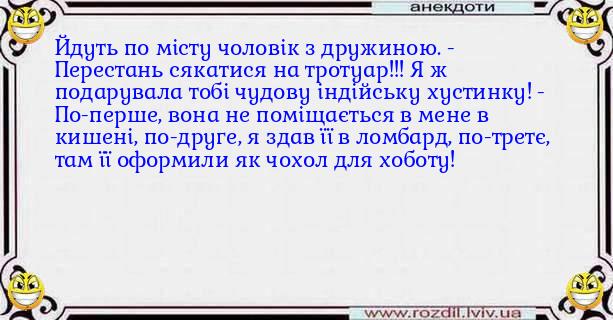 Анекдоти в картинках