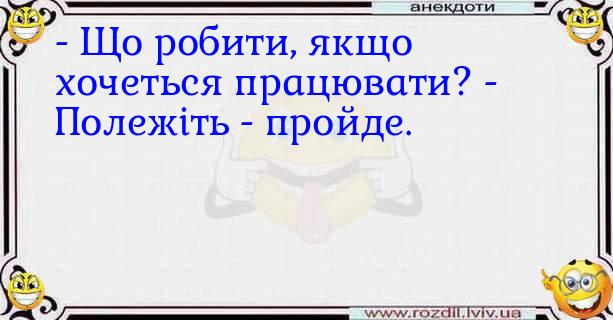 Анекдоти в картинках