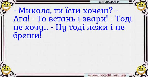 Анекдоти в картинках