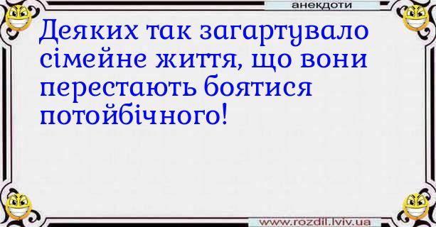 Анекдоти в картинках