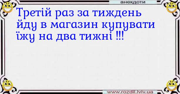Анекдоти в картинках