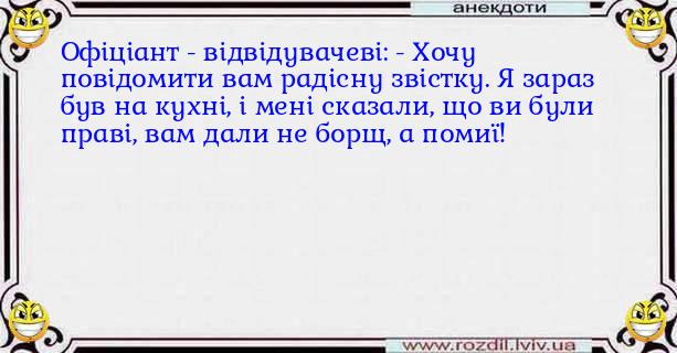 Анекдоти в картинках