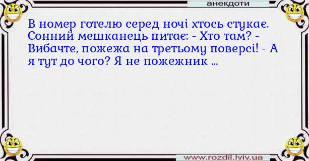 Анекдоти в картинках