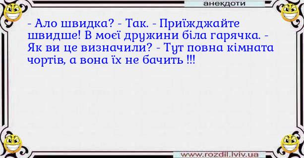 Анекдоти в картинках