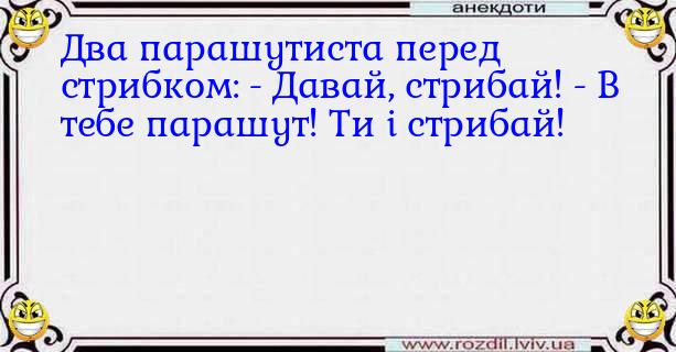 Анекдоти в картинках