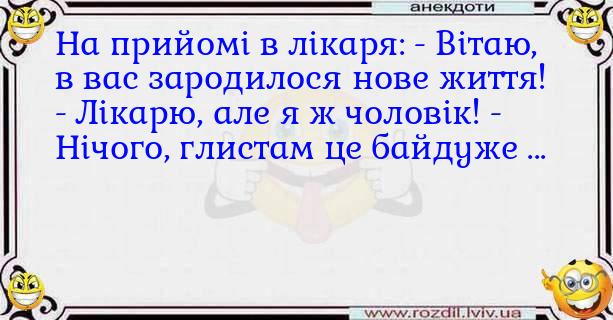 Анекдоти в картинках