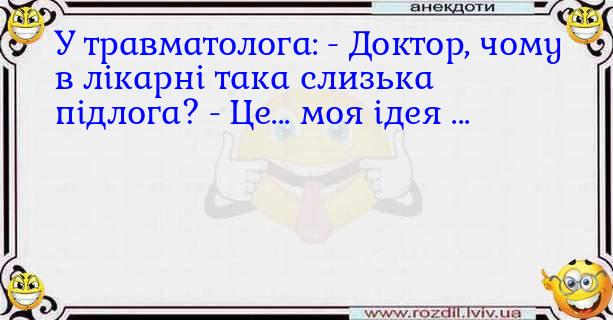 Анекдоти в картинках