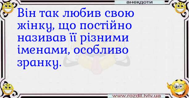 Анекдоти в картинках