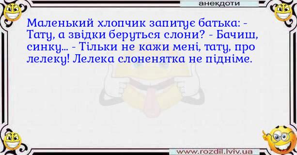 Анекдоти в картинках