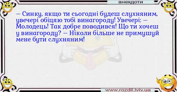 Анекдоти в картинках