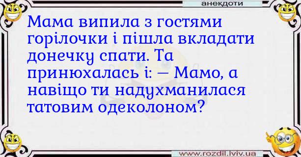 Анекдоти в картинках