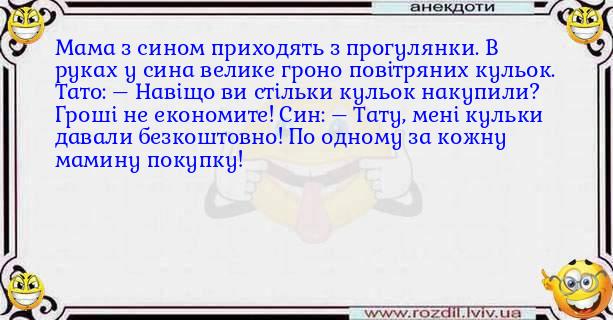 Анекдоти в картинках