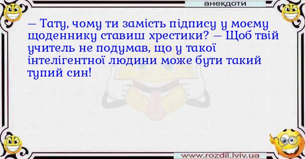 Анекдоти в картинках