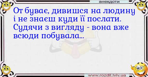 Анекдоти в картинках