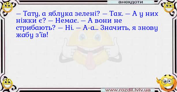 Анекдоти в картинках