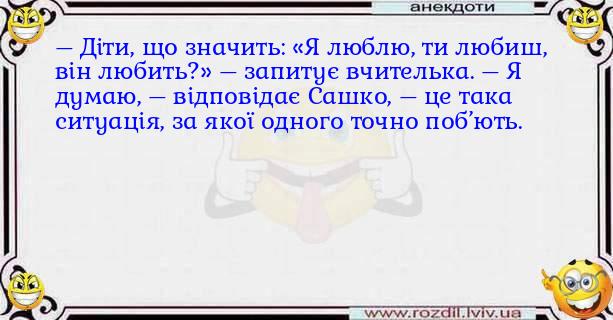 Анекдоти в картинках