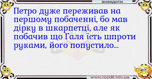 Анекдоти в картинках