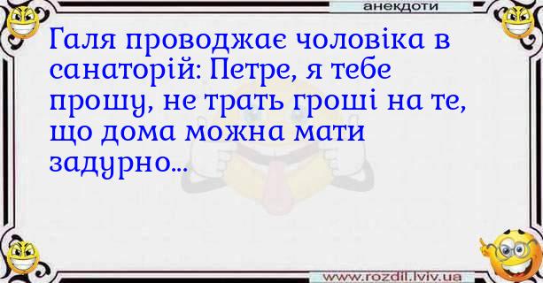 Анекдоти в картинках