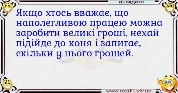 Анекдоти в картинках