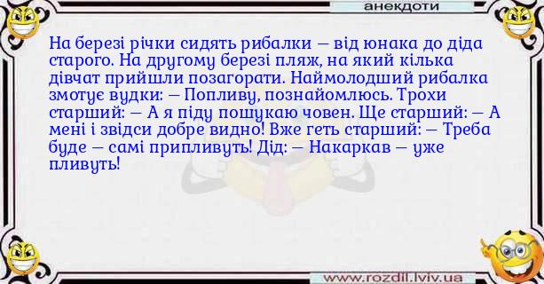 Анекдоти в картинках