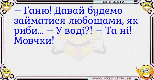 Анекдоти в картинках