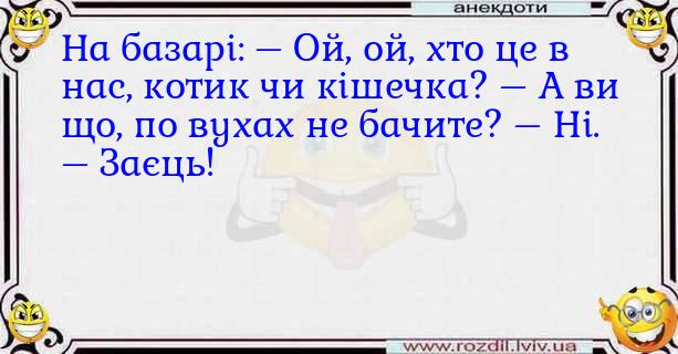Анекдоти в картинках