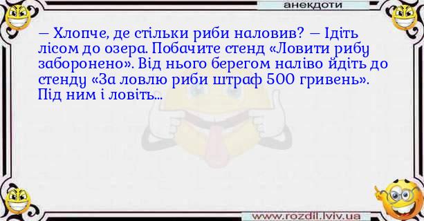 Анекдоти в картинках