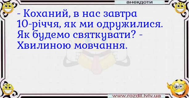 Анекдоти в картинках