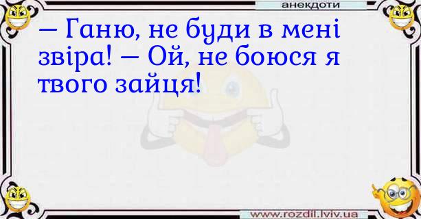 Анекдоти в картинках