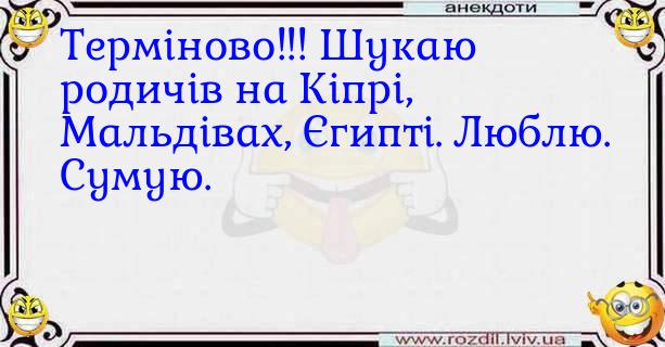 Анекдоти в картинках