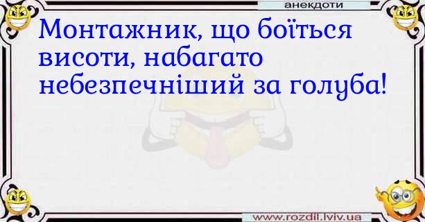 Анекдоти в картинках