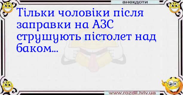Анекдоти в картинках