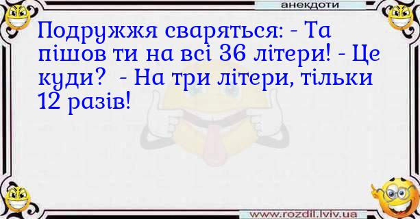 Анекдоти в картинках