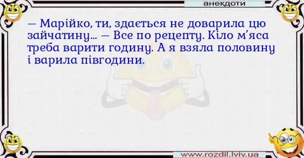 Анекдоти в картинках