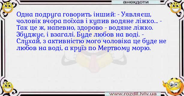 Анекдоти в картинках