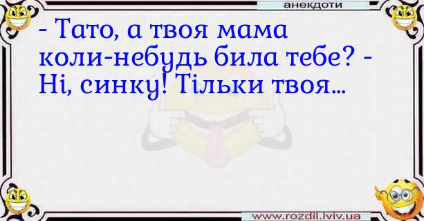 Анекдоти в картинках