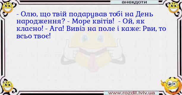 Анекдоти в картинках