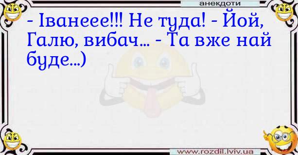 Анекдоти в картинках