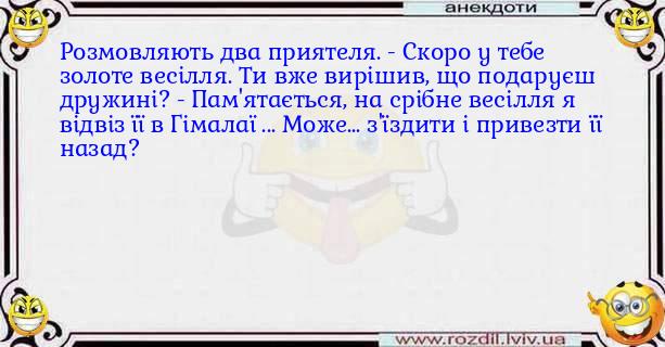 Анекдоти в картинках