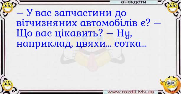 Анекдоти в картинках