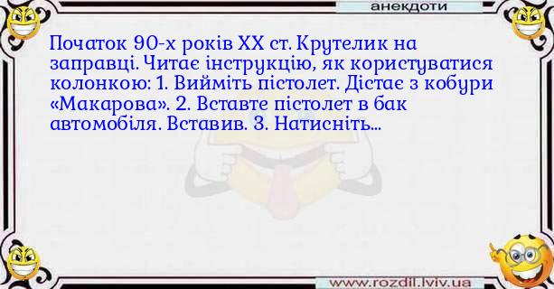 Анекдоти в картинках