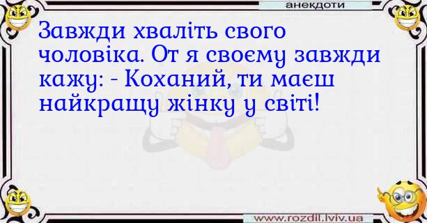 Анекдоти в картинках