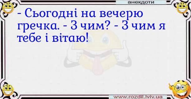 Анекдоти в картинках