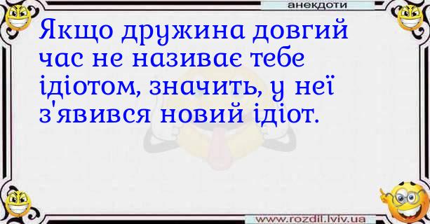 Анекдоти в картинках